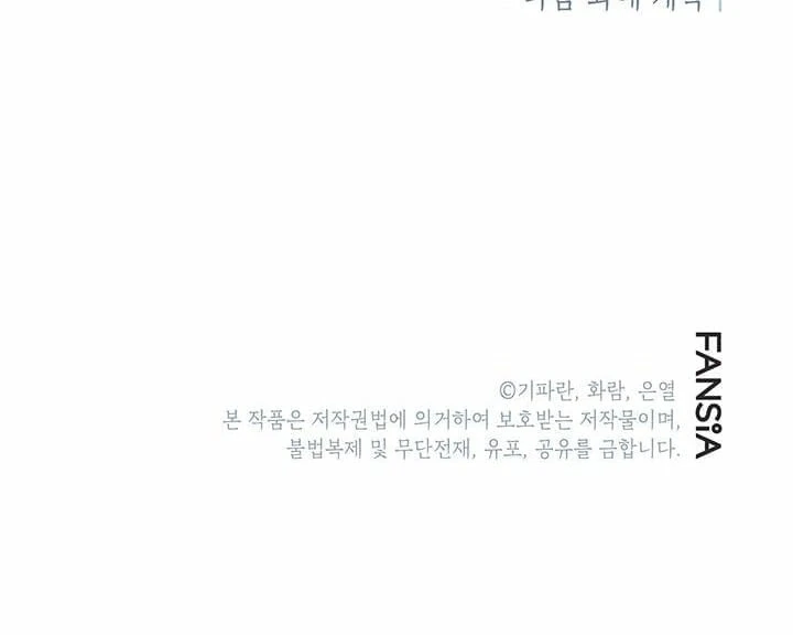Wandering Warrior of Wudang Chapter 3, page 14 of 15