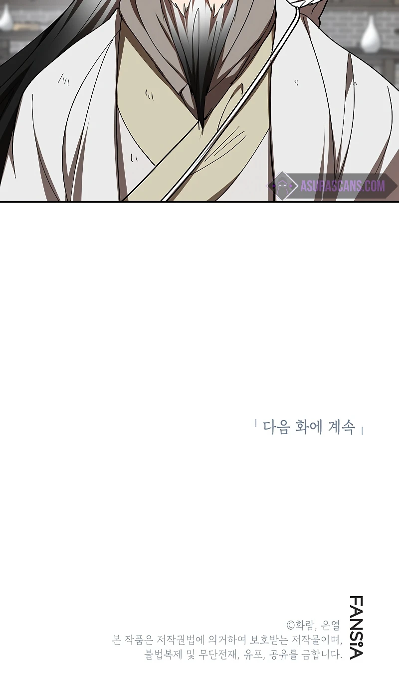 Wandering Warrior of Wudang Chapter 65, page 11 of 12
