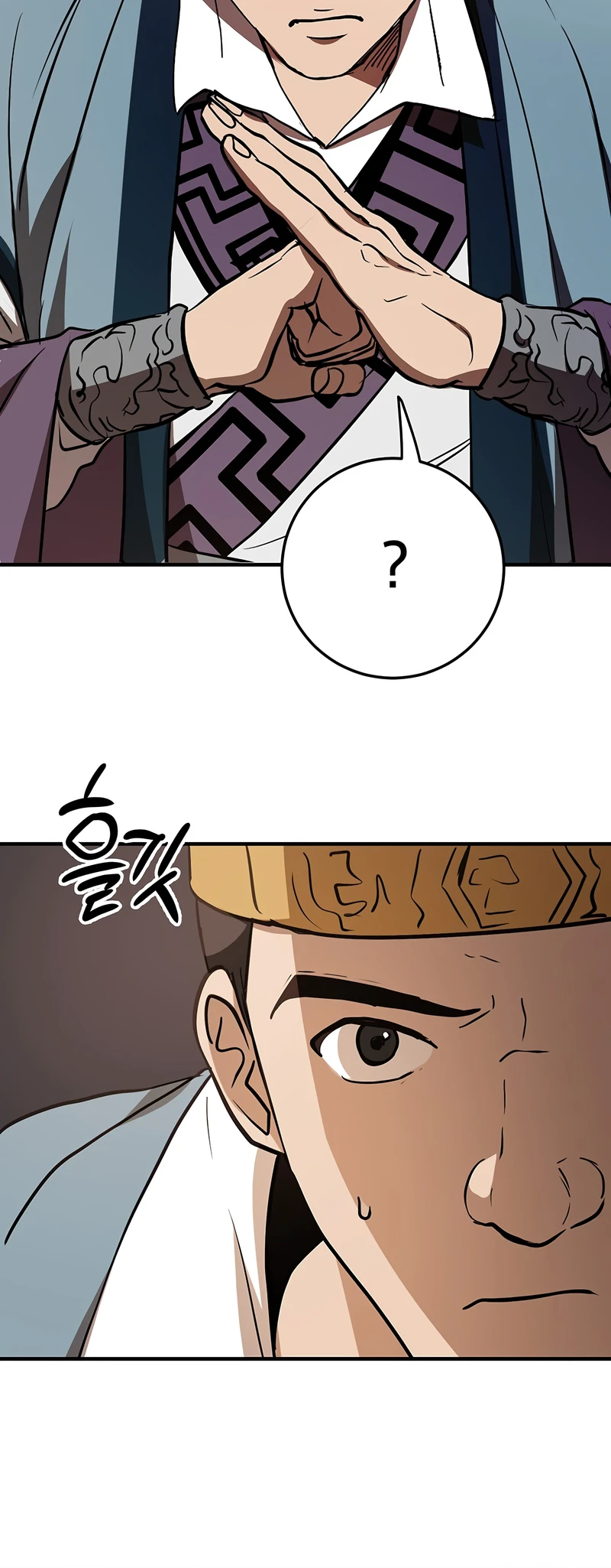 Wandering Warrior of Wudang Chapter 72, page 12 of 14