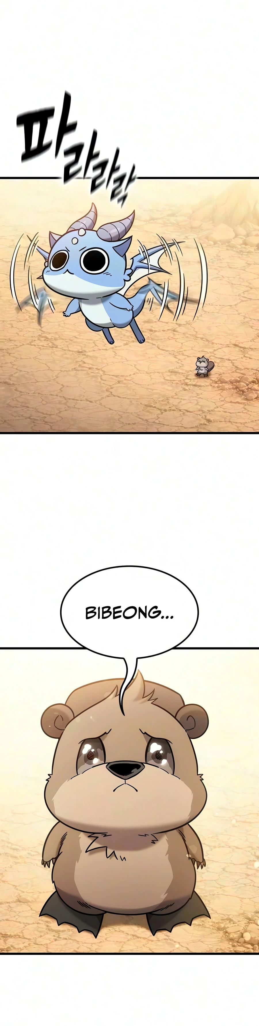What a Bountiful Harvest, Demon Lord! Chapter 77, page 5 of 17