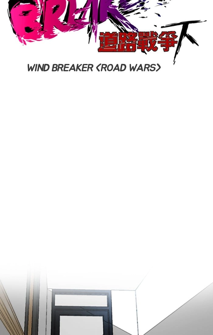 Wind Breaker Chapter 195, page 15 of 72