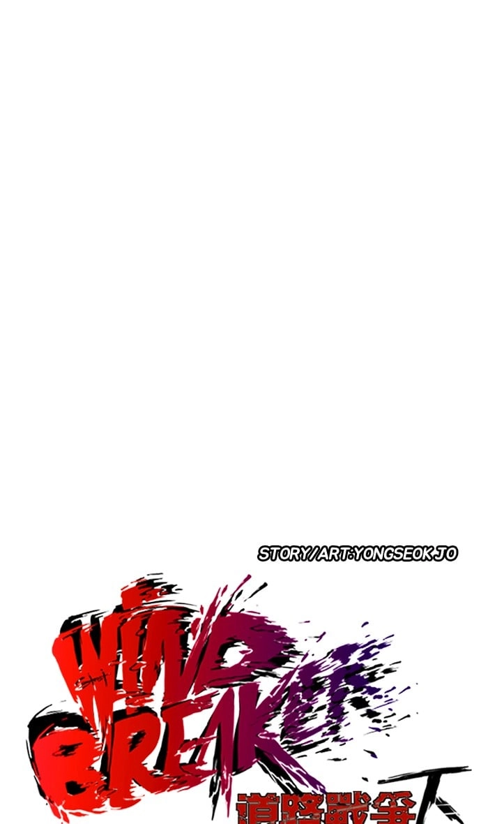 Wind Breaker Chapter 236, page 27 of 102