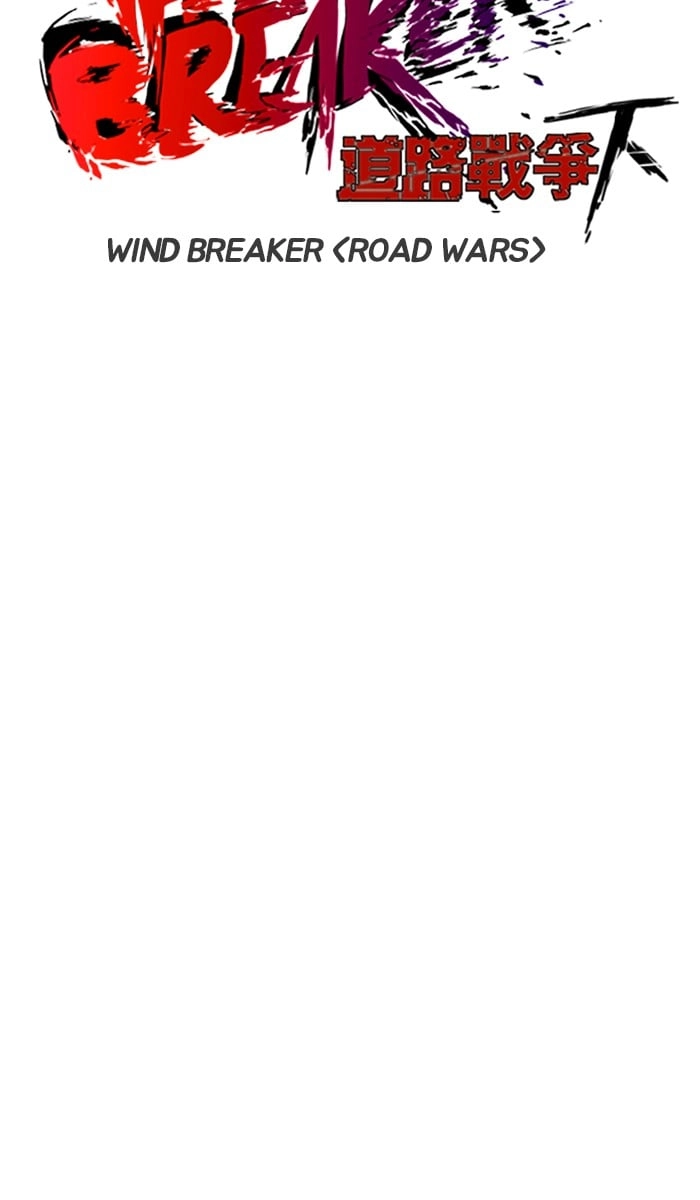 Wind Breaker Chapter 237, page 13 of 91