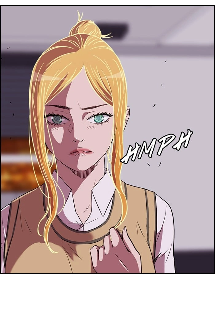 Wind Breaker Chapter 44, page 46 of 72