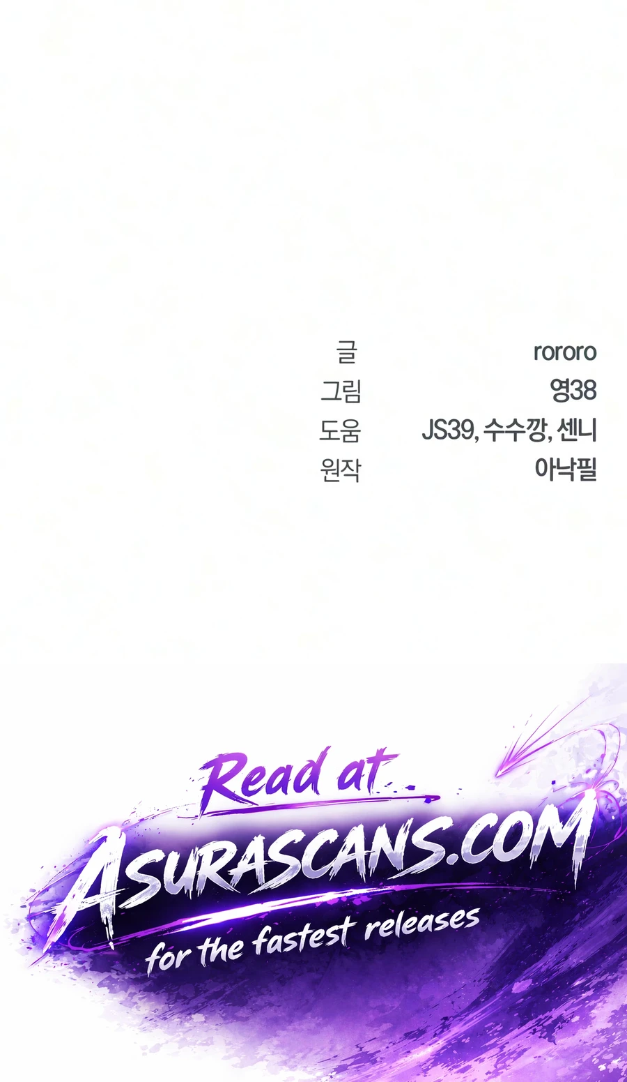 World-Saving is a Skill Chapter 35, page 17 of 17