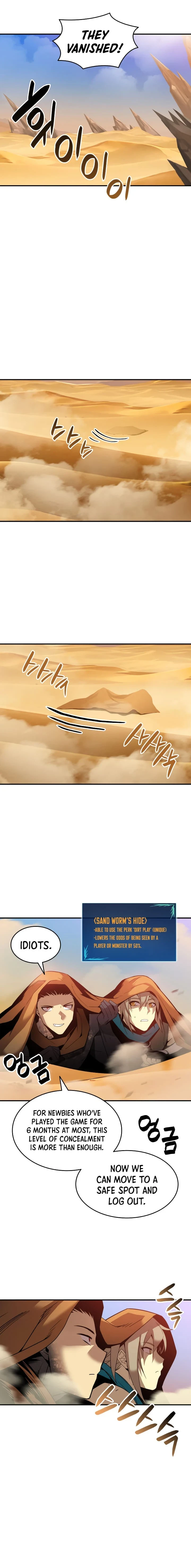 Worn and Torn Newbie Chapter 23, page 10 of 17