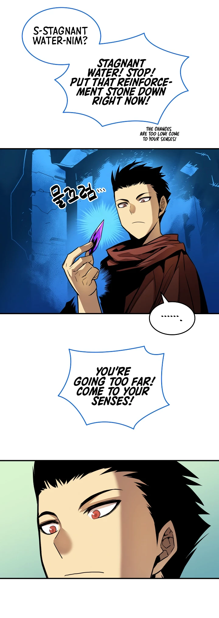 Worn and Torn Newbie Chapter 31, page 7 of 11