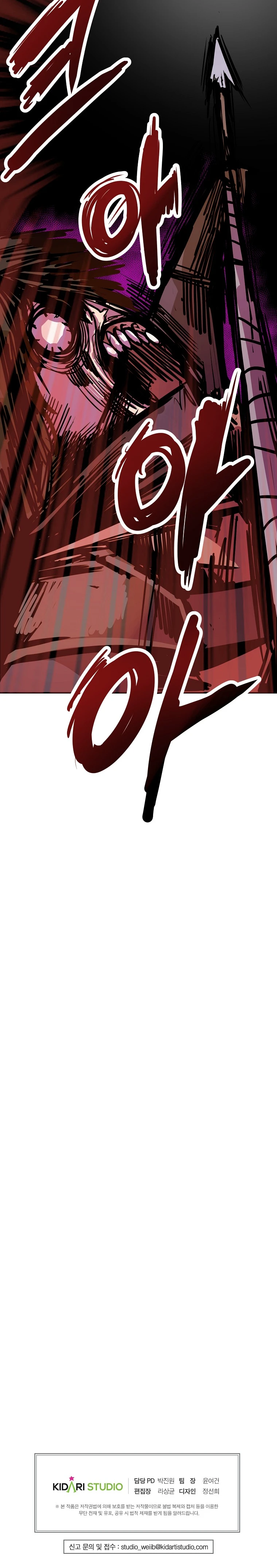 Worthless Regression Chapter 7, page 13 of 14