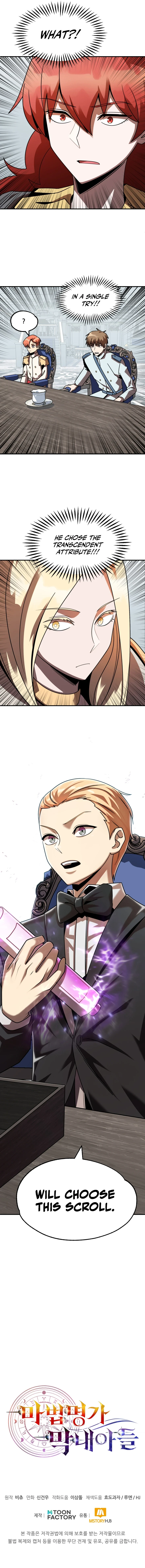 Youngest Scion of the Mages Chapter 20, page 12 of 13