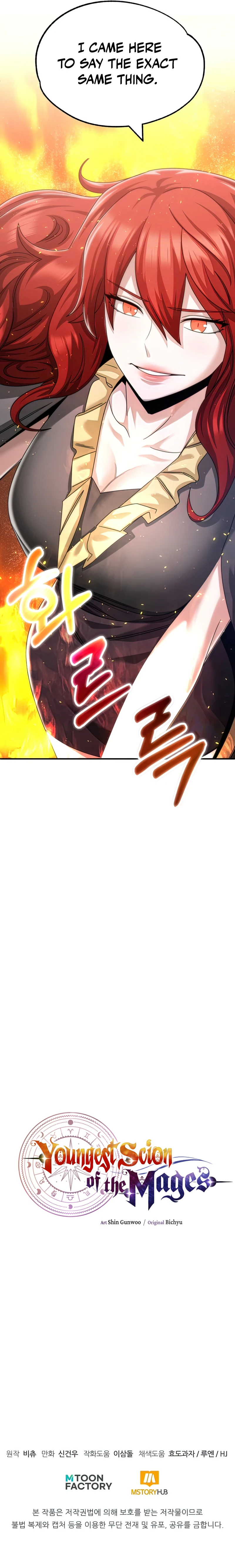 Youngest Scion of the Mages Chapter 34, page 13 of 14