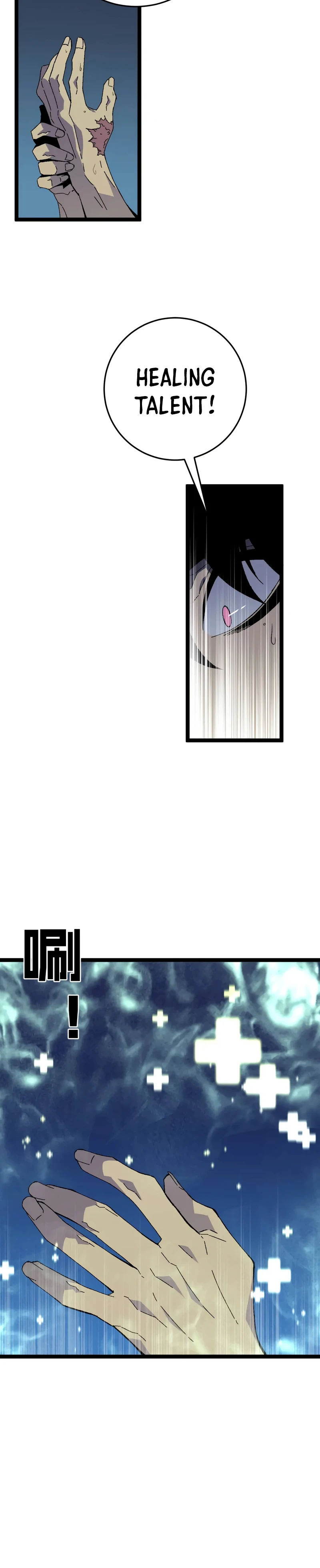 Your Talent is Mine Chapter 30, page 5 of 13
