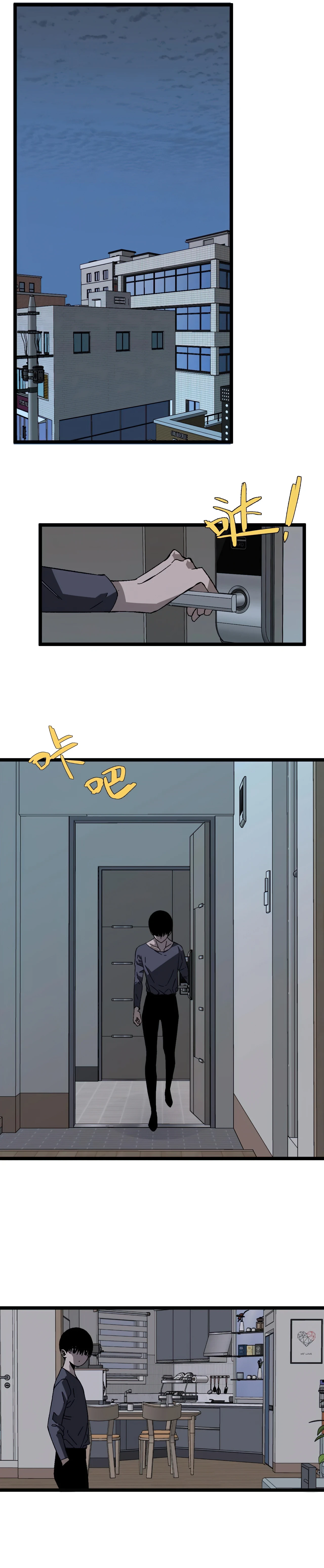 Your Talent is Mine Chapter 4, page 12 of 17