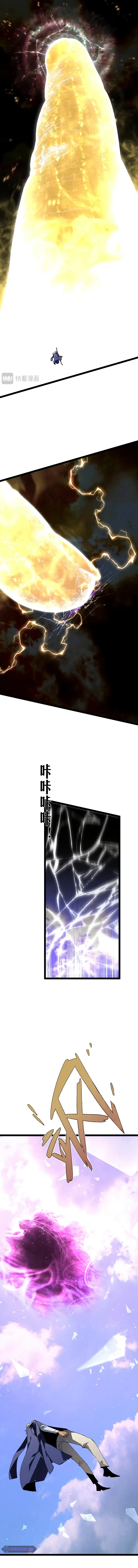 Your Talent is Mine Chapter 63, page 10 of 12