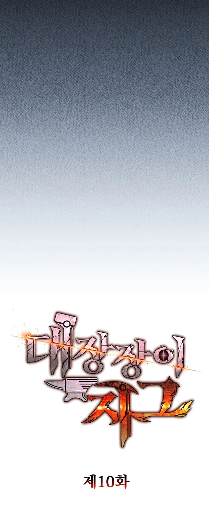 Zig the Blacksmith Chapter 10, page 14 of 77