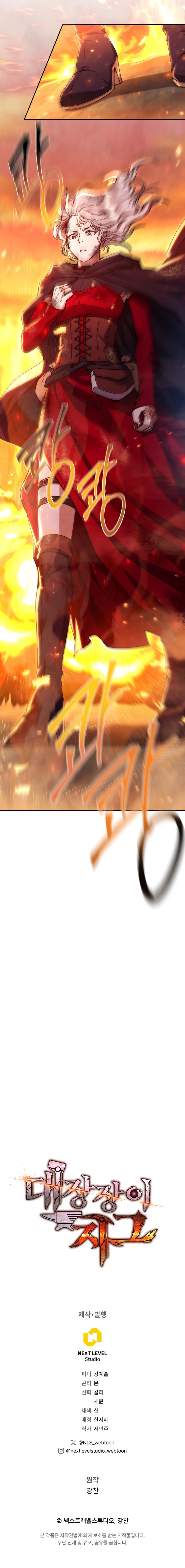 Zig the Blacksmith Chapter 16, page 71 of 72