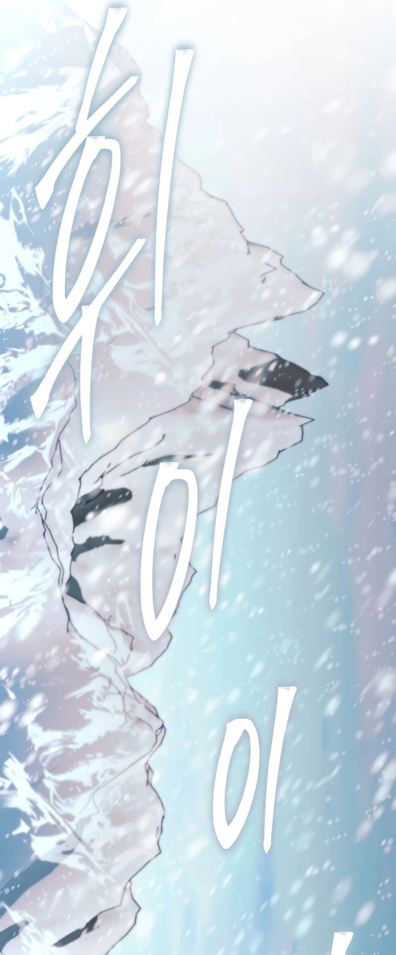 Zig the Blacksmith Chapter 18, page 66 of 79
