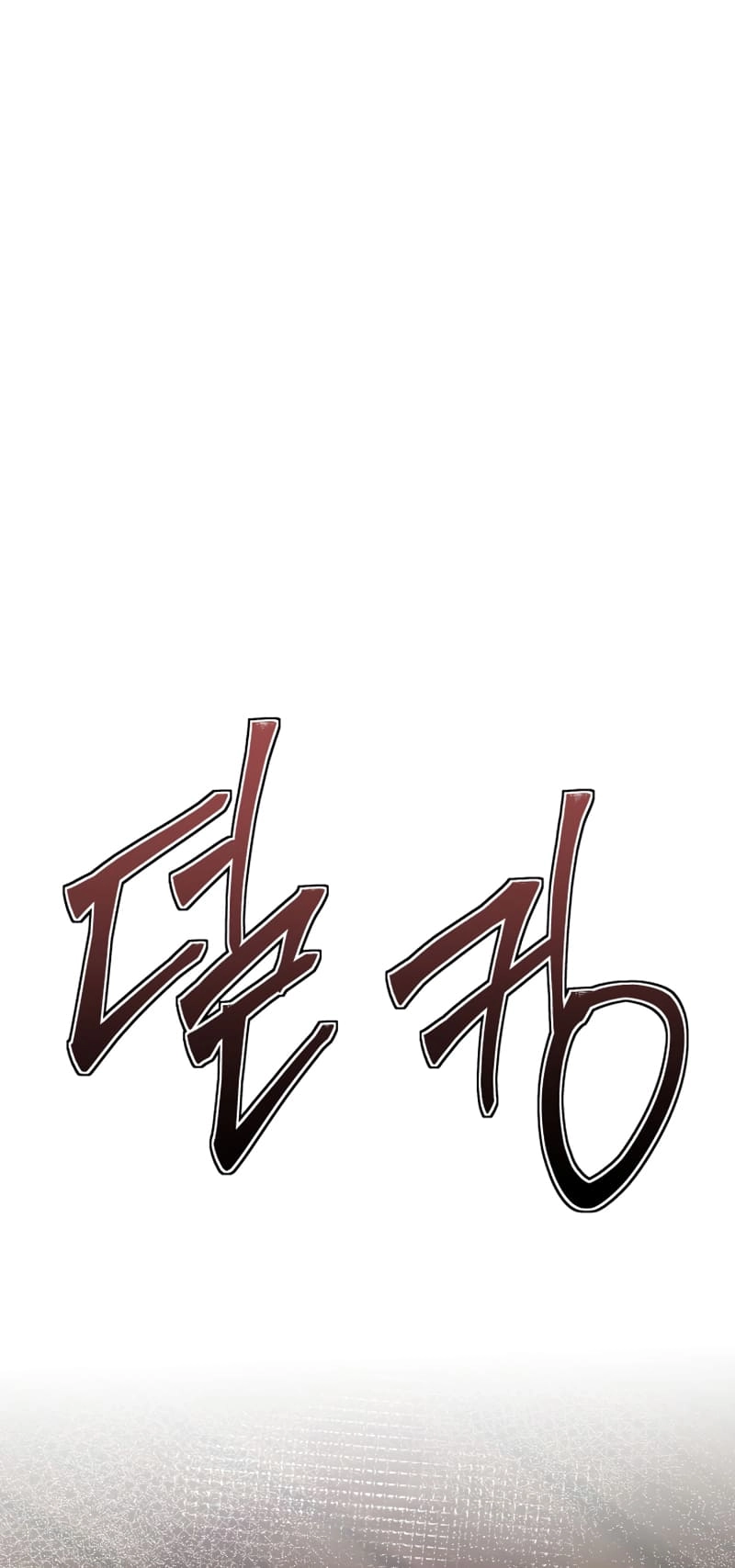 Zig the Blacksmith Chapter 23, page 17 of 108