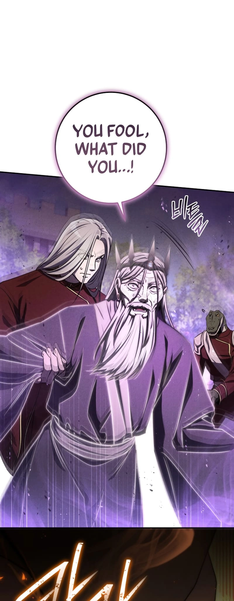 Zig the Blacksmith Chapter 62, page 82 of 109
