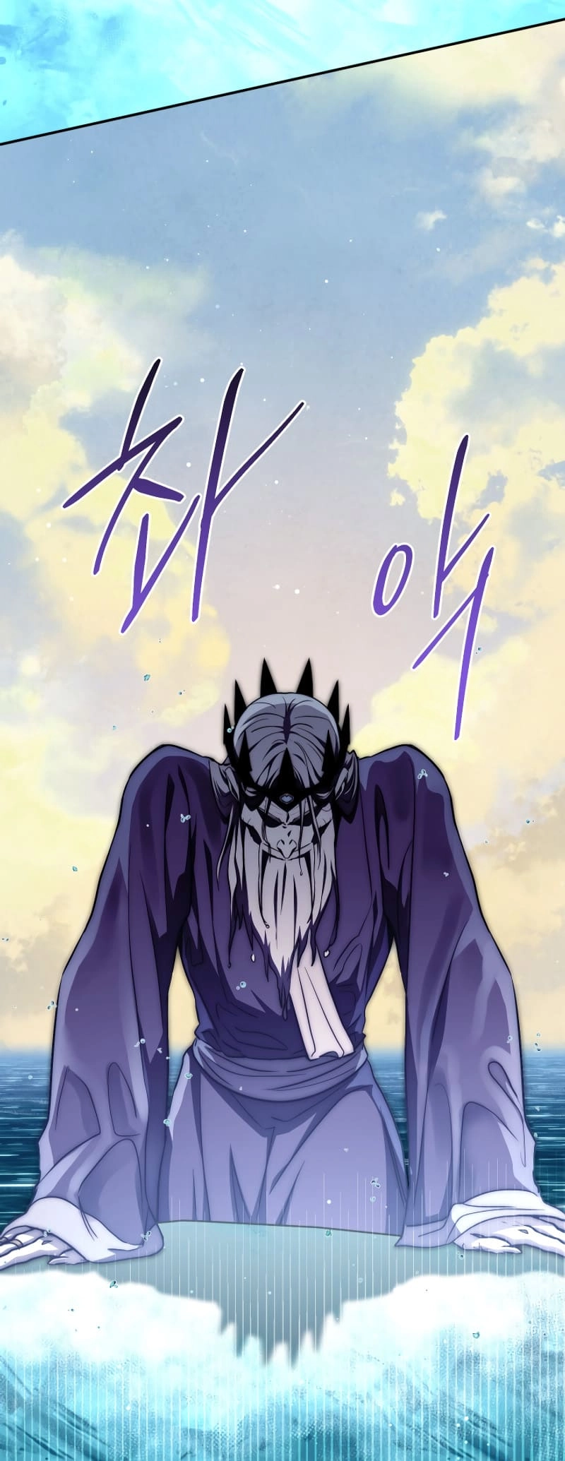 Zig the Blacksmith Chapter 63, page 74 of 97