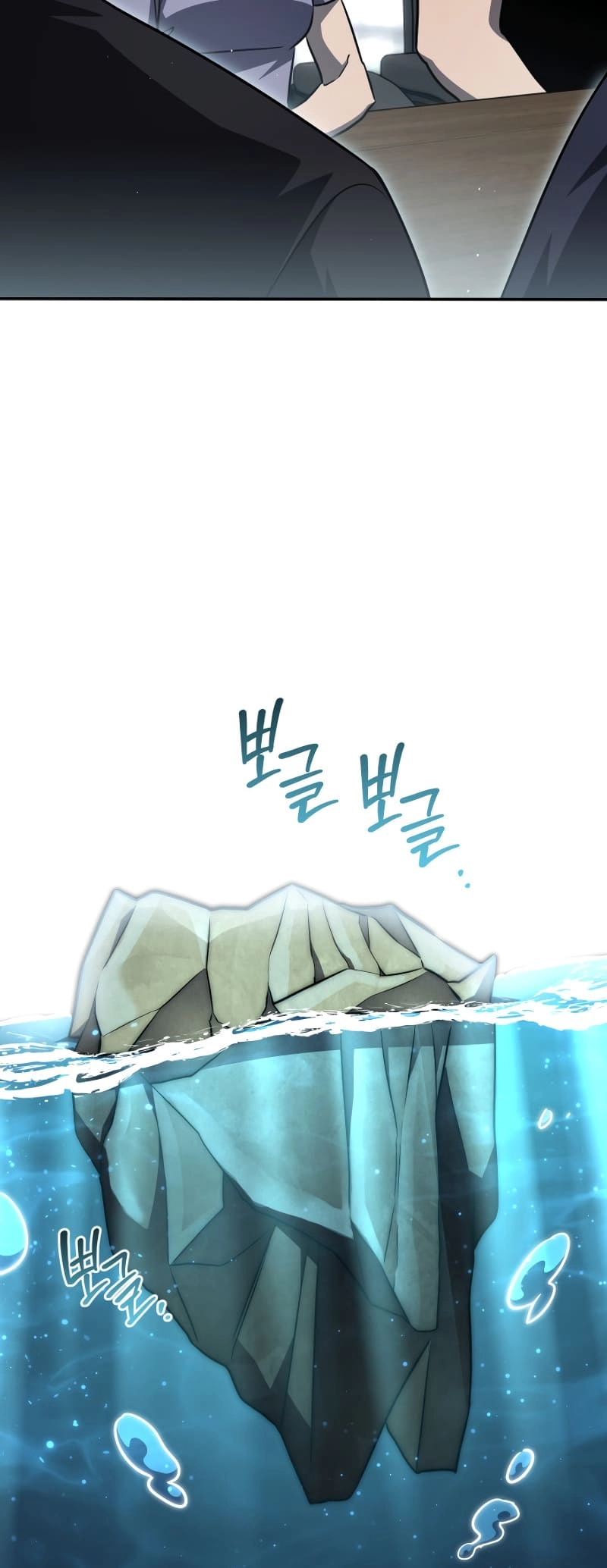 Zig the Blacksmith Chapter 63, page 82 of 97