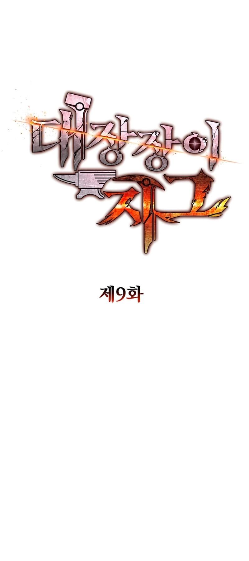 Zig the Blacksmith Chapter 9, page 10 of 98
