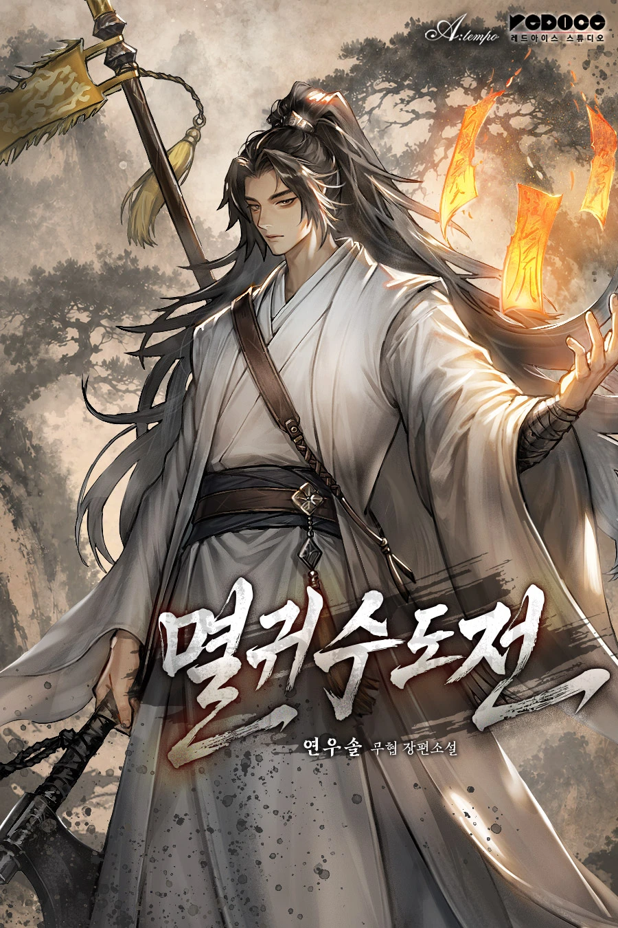 Chronicles of the Demon-Slaying Cultivator